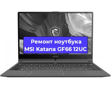 Замена корпуса на ноутбуке MSI Katana GF66 12UC в Ижевске